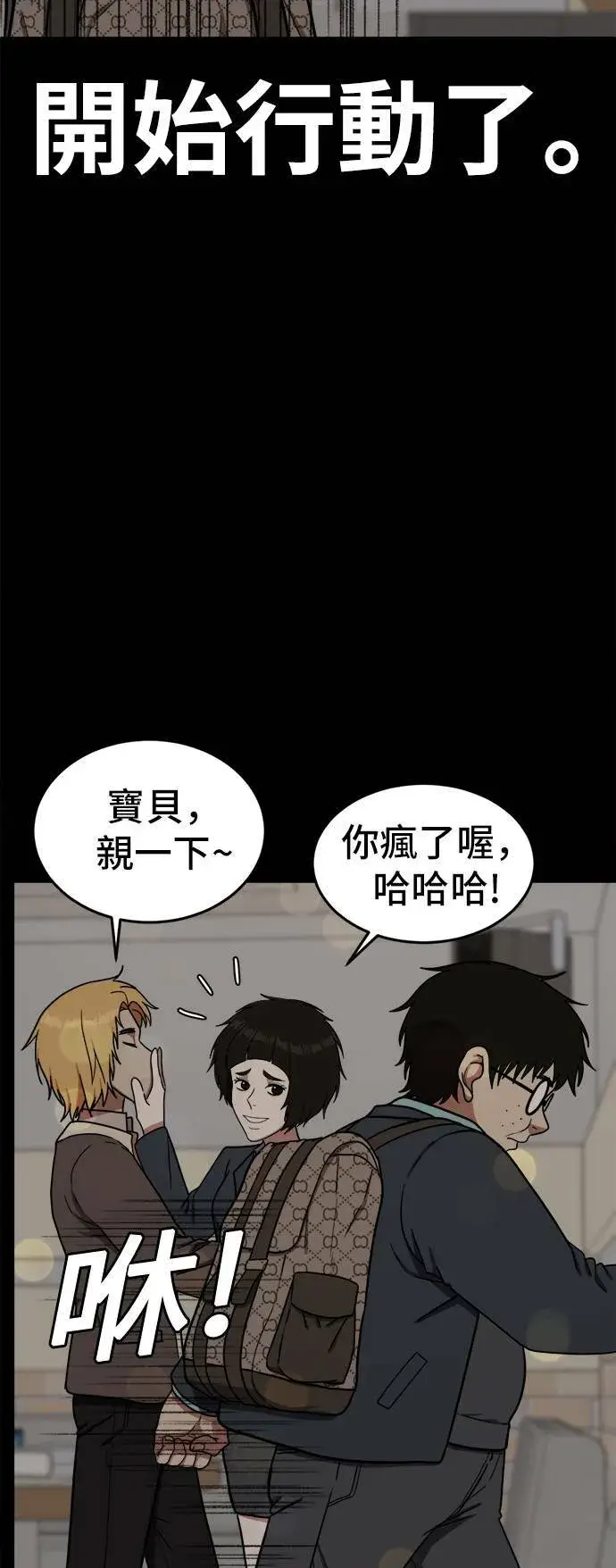 《盗脸人生》艾登 2图34