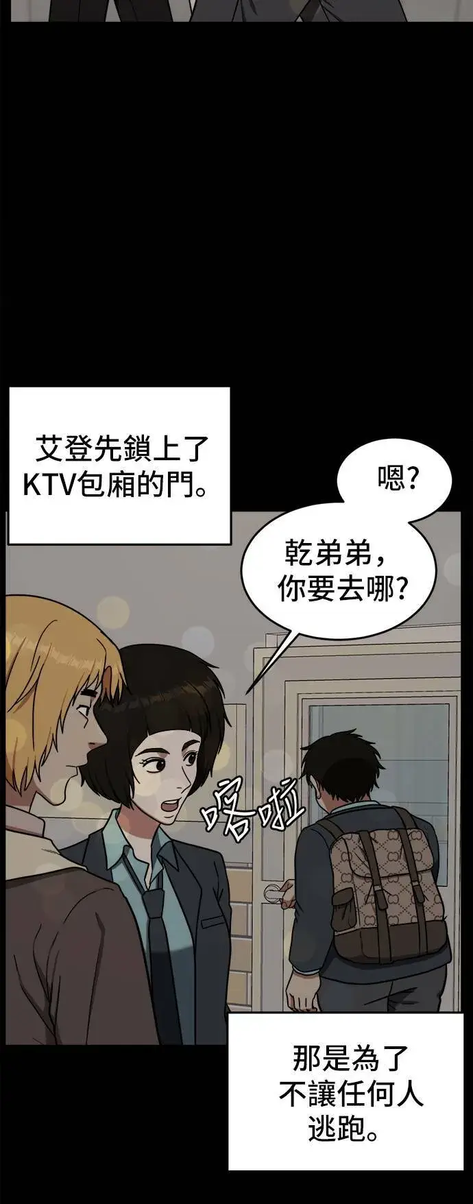 《盗脸人生》艾登 2图35