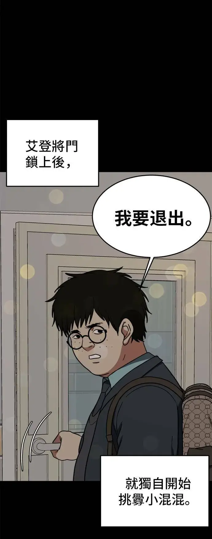 《盗脸人生》艾登 2图36