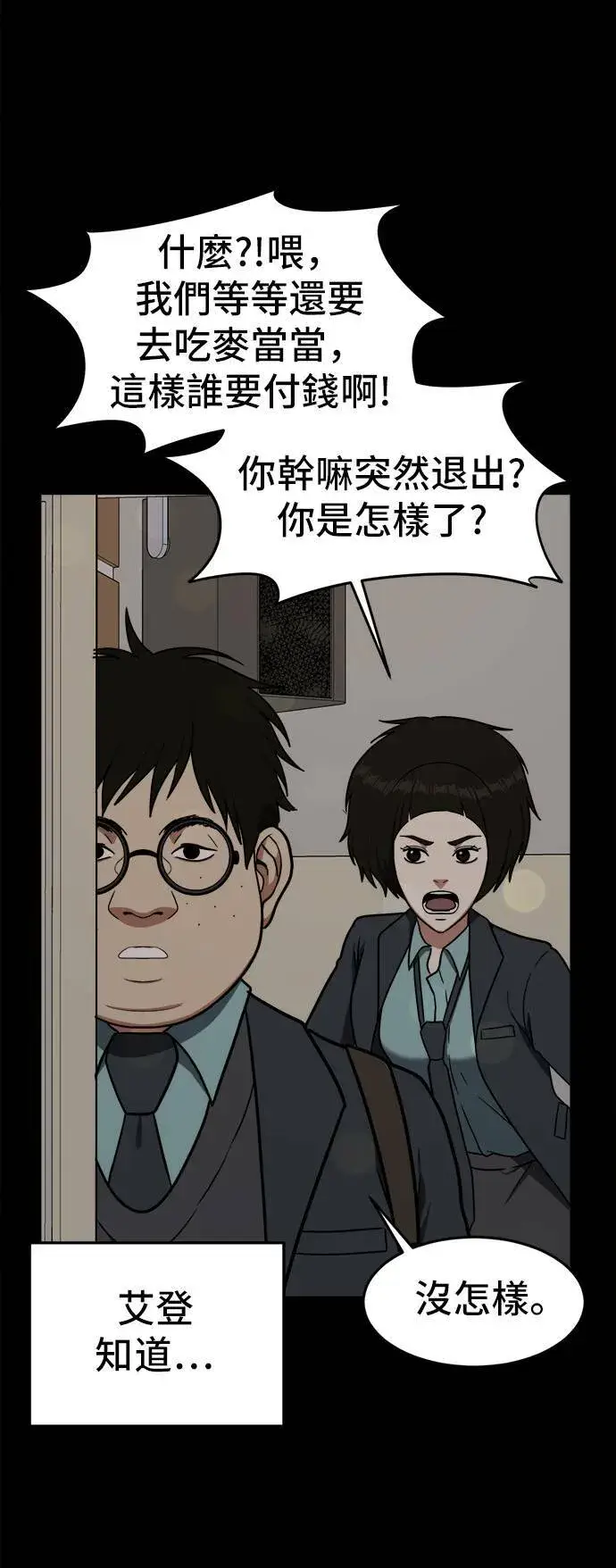 《盗脸人生》艾登 2图37