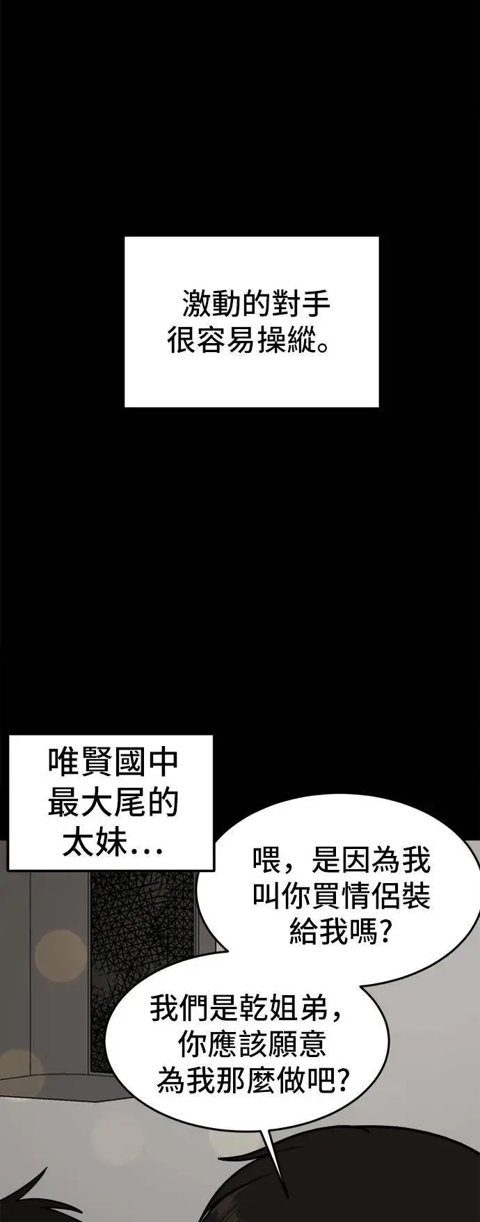 《盗脸人生》艾登 2图38