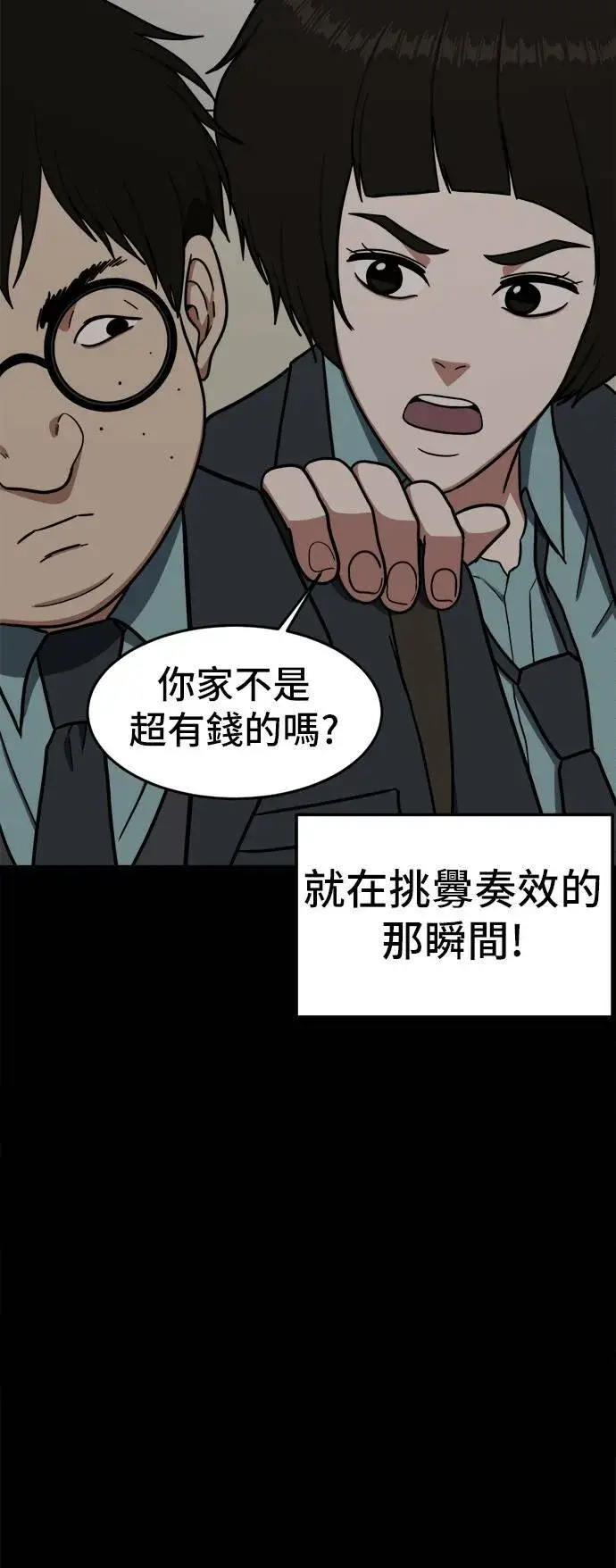 《盗脸人生》艾登 2图39