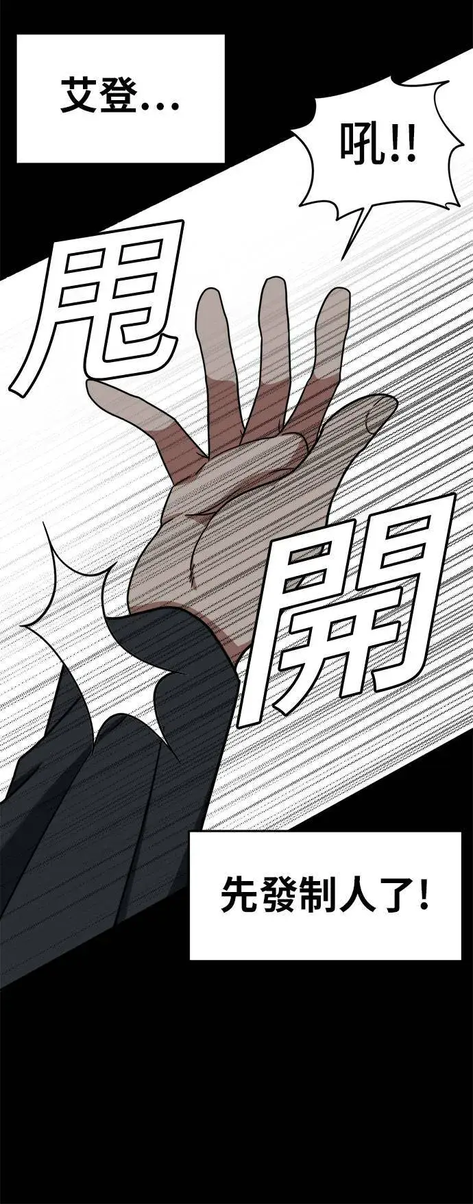 《盗脸人生》艾登 2图40