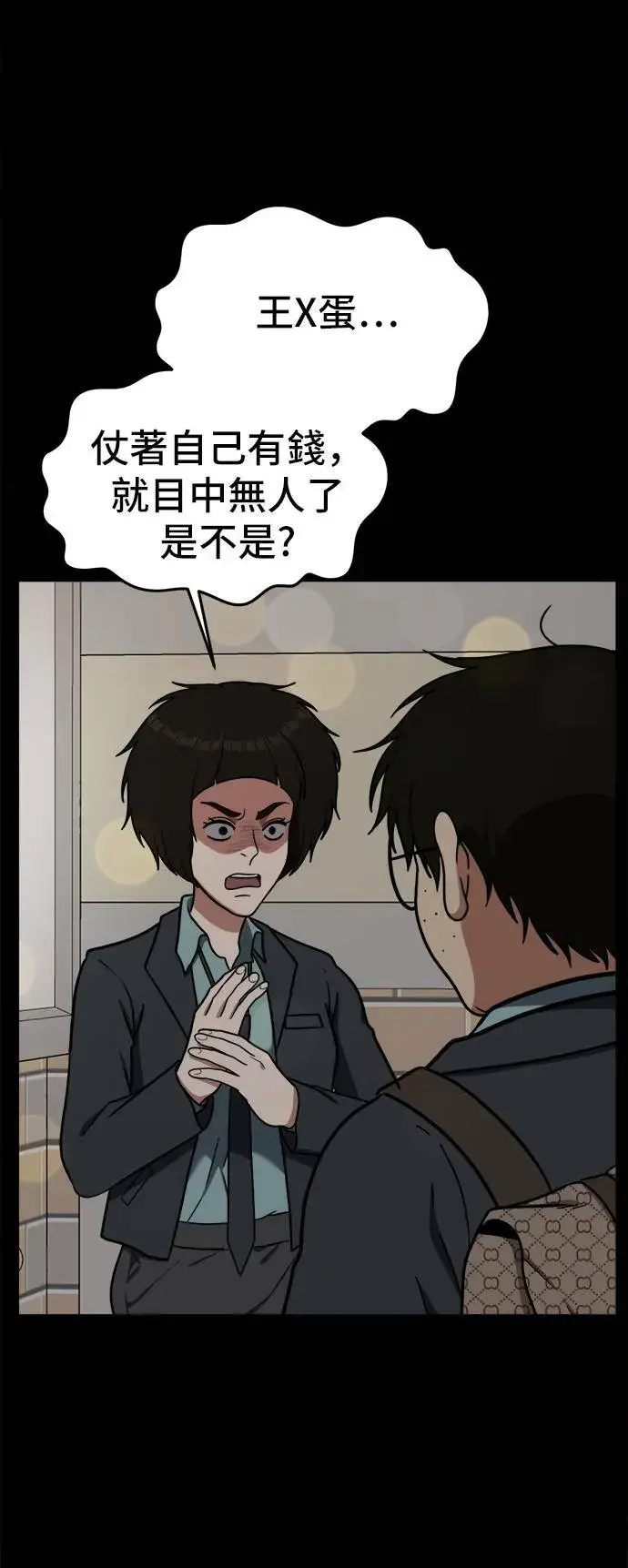 《盗脸人生》艾登 2图42