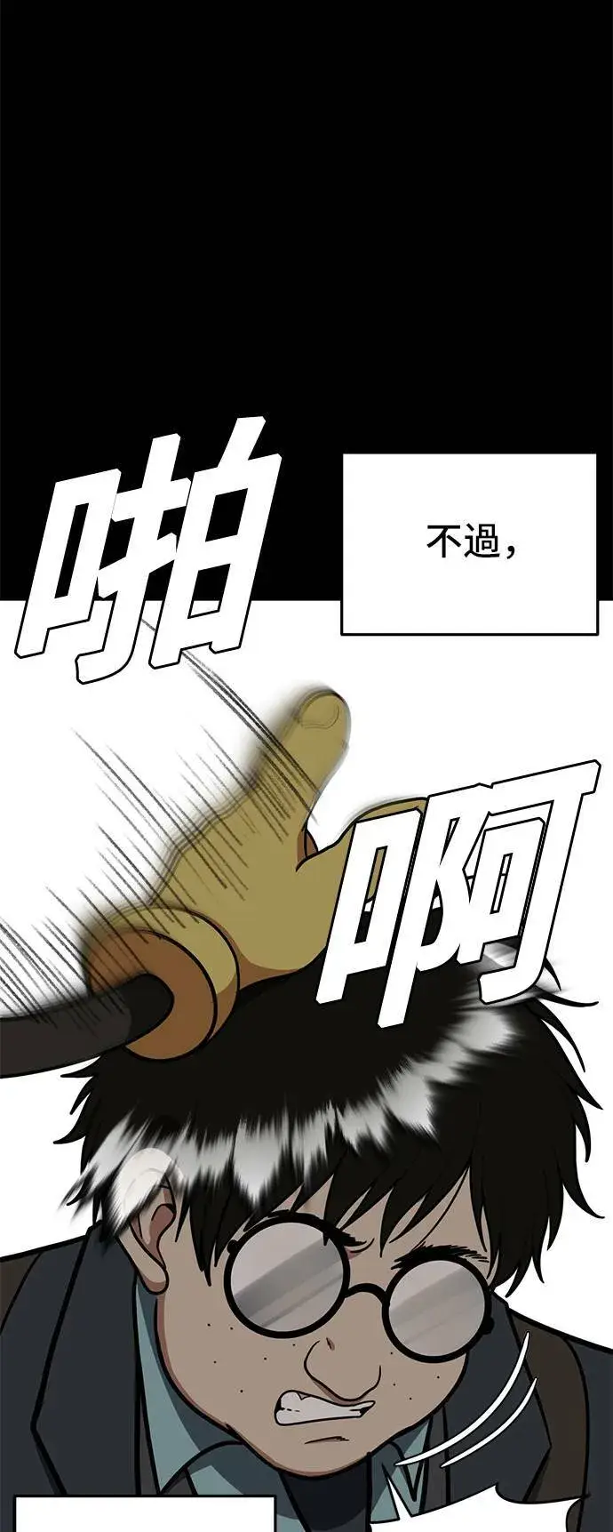 《盗脸人生》艾登 2图43