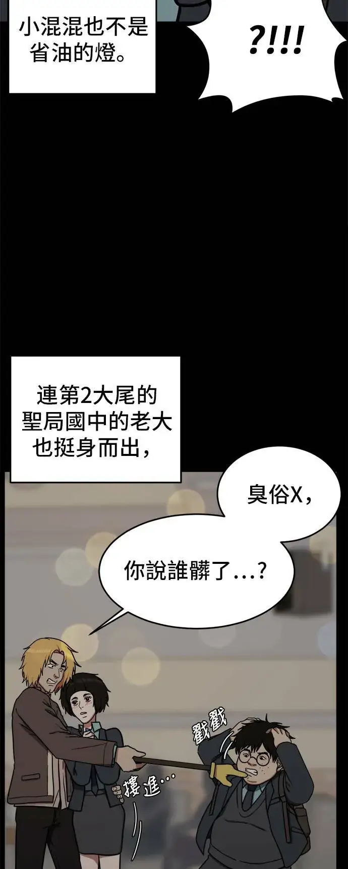 《盗脸人生》艾登 2图44