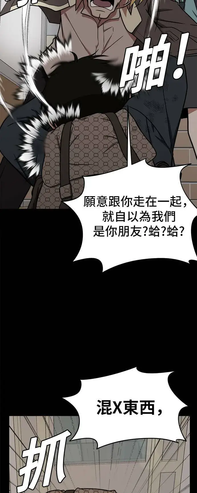 《盗脸人生》艾登 2图46