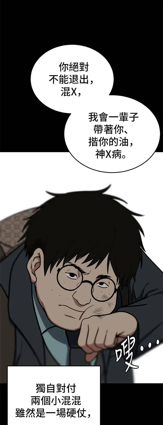 《盗脸人生》艾登 2图51