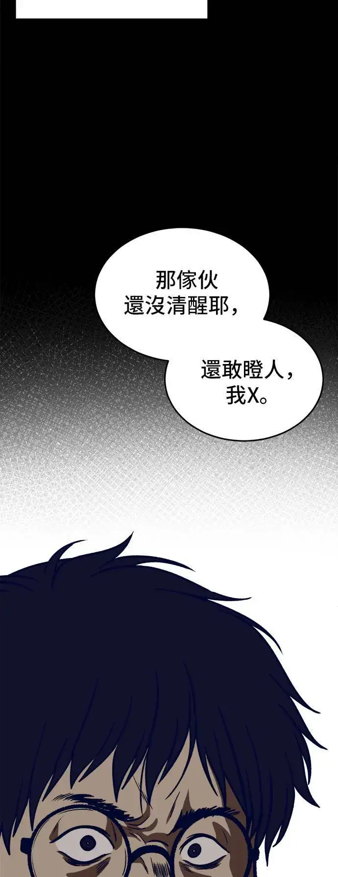 《盗脸人生》艾登 2图52