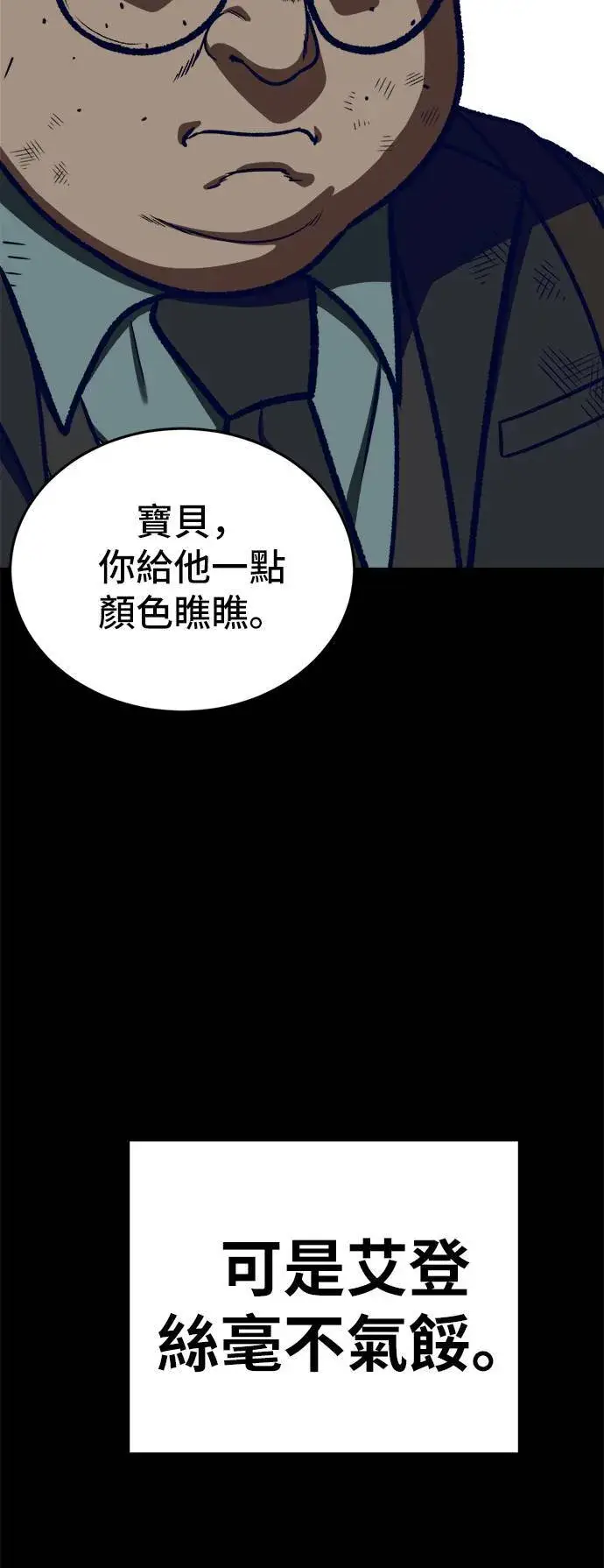 《盗脸人生》艾登 2图53