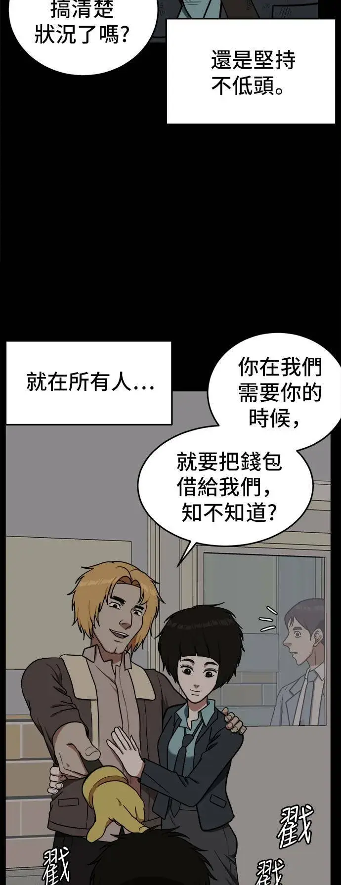 《盗脸人生》艾登 2图57