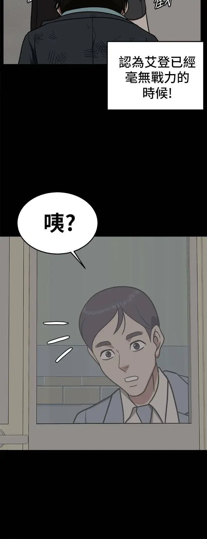 《盗脸人生》艾登 2图58