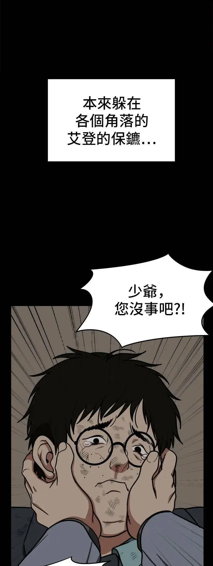 《盗脸人生》艾登 2图62