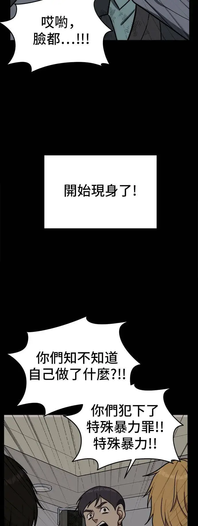 《盗脸人生》艾登 2图63
