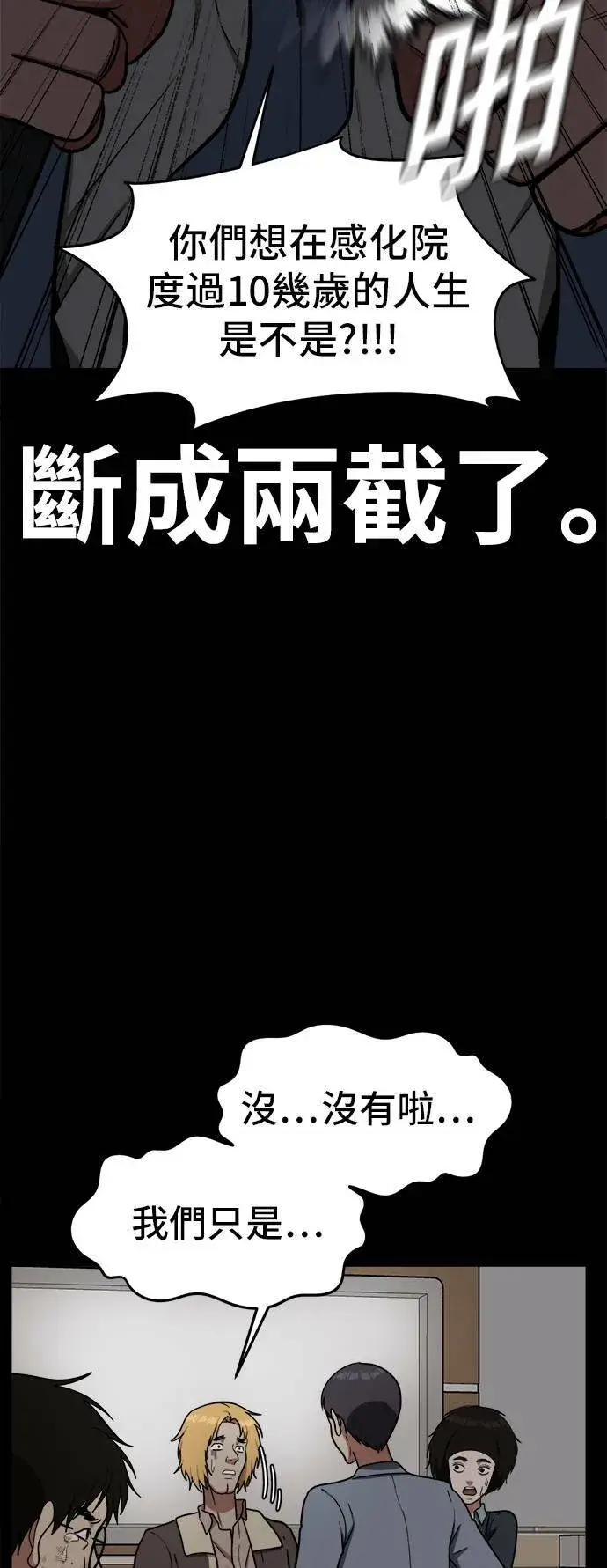 《盗脸人生》艾登 2图69