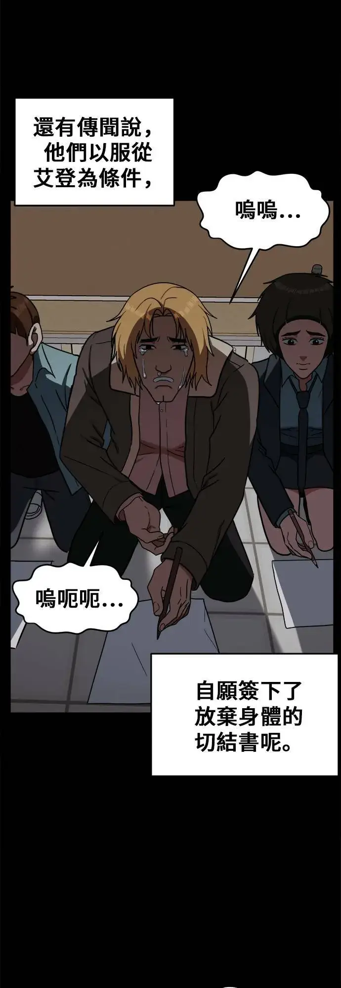 《盗脸人生》艾登 2图77