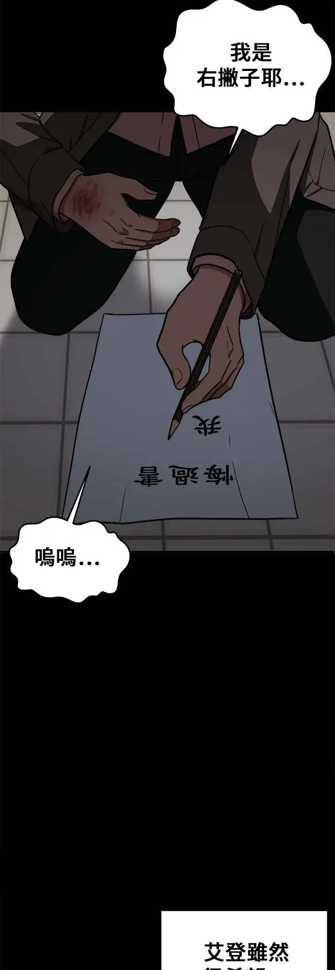 《盗脸人生》艾登 2图78