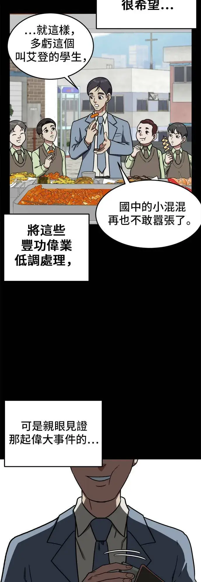 《盗脸人生》艾登 2图79