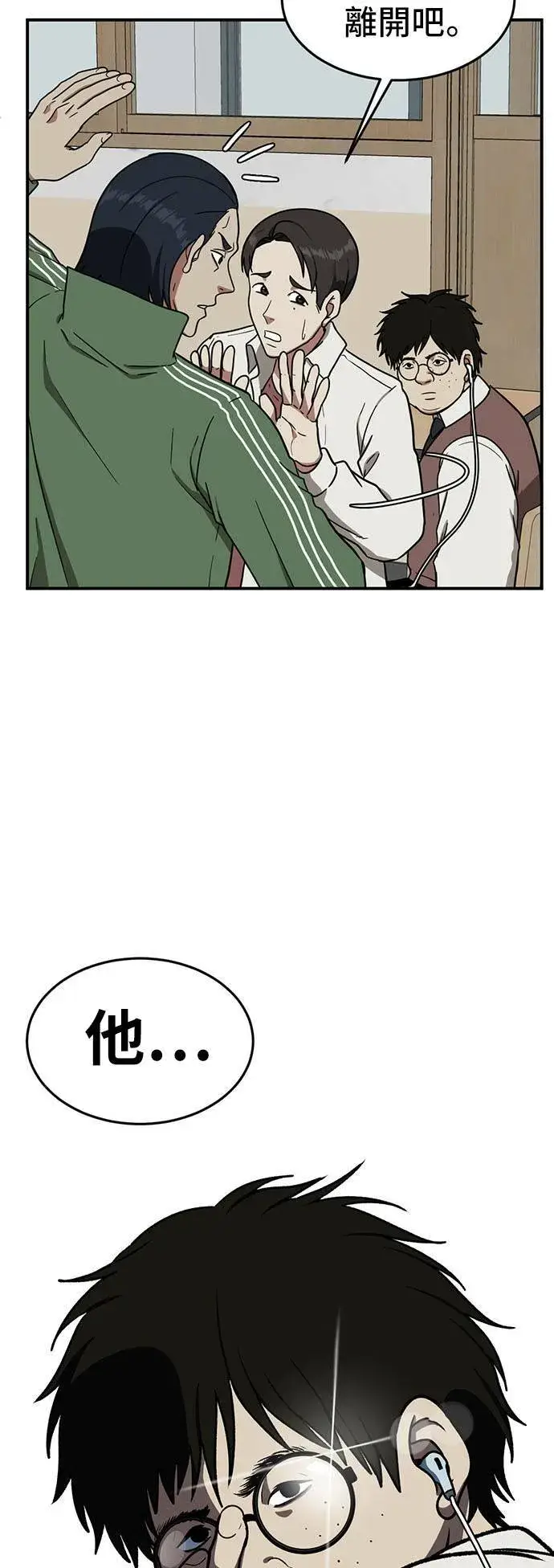 《盗脸人生》艾登 2图8