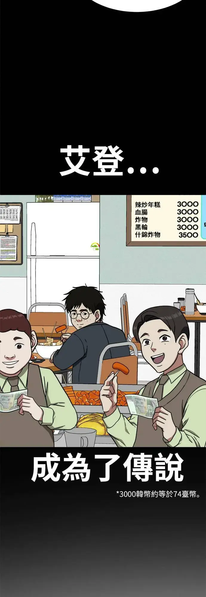 《盗脸人生》艾登 2图81