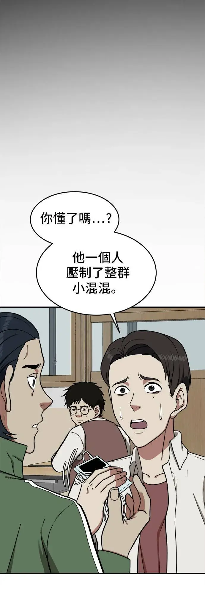 《盗脸人生》艾登 2图82