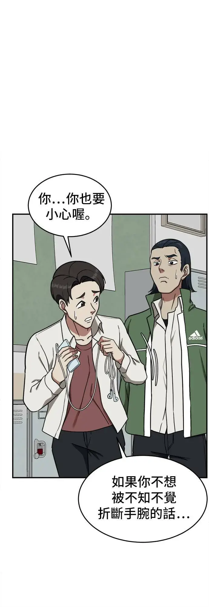 《盗脸人生》艾登 2图83