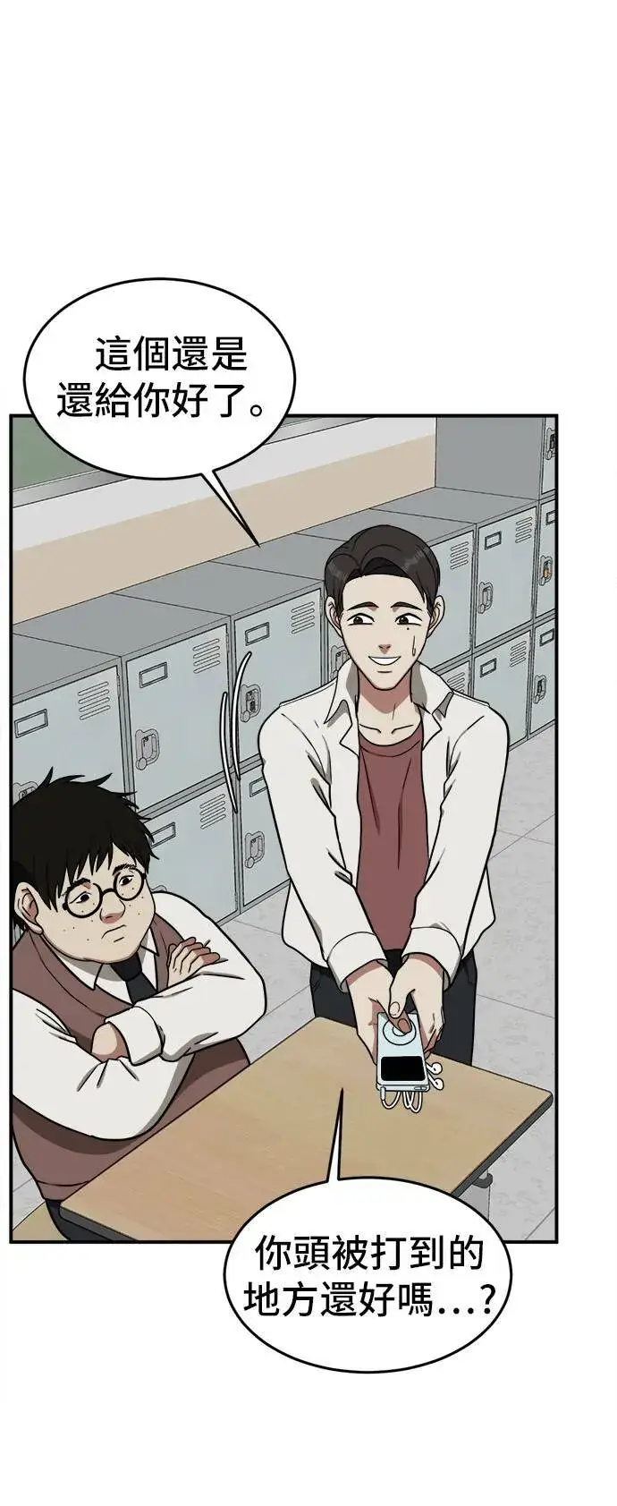 《盗脸人生》艾登 2图84