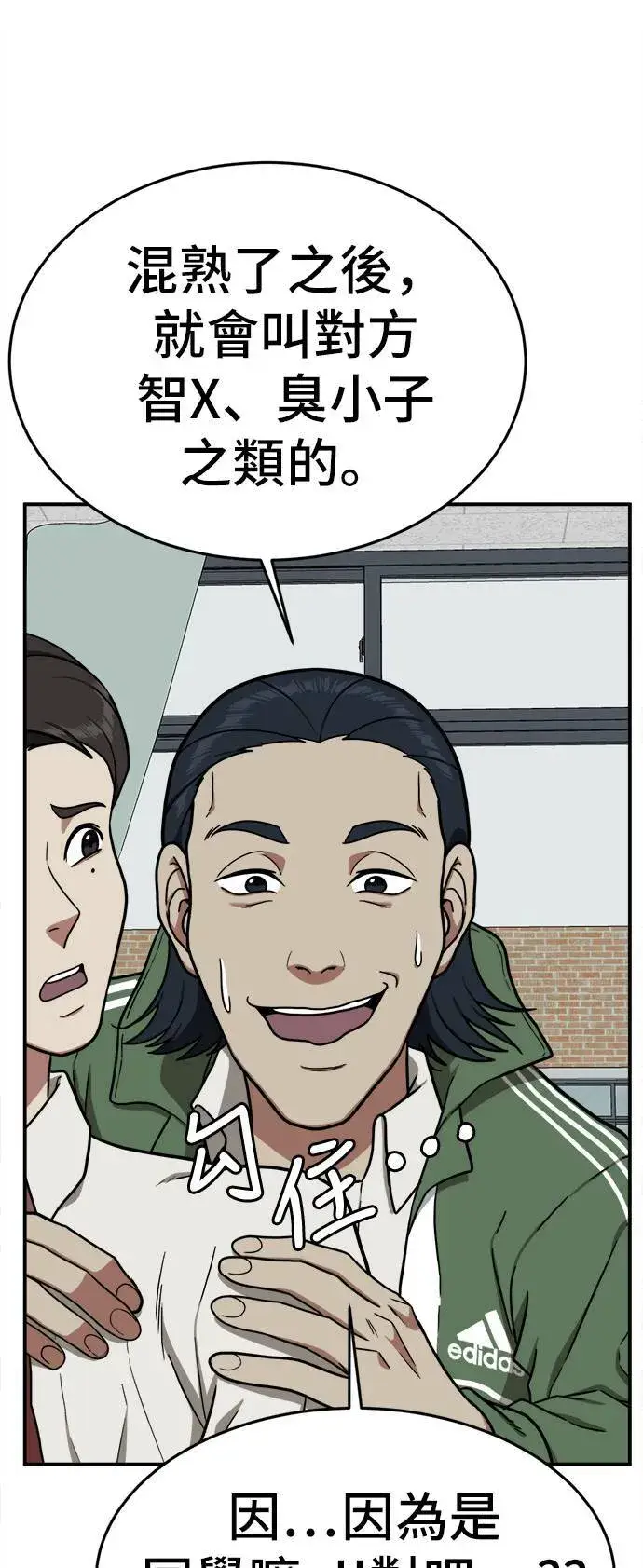 《盗脸人生》艾登 2图87