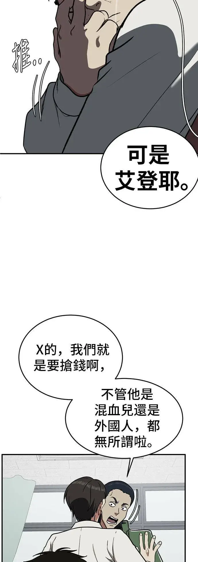《盗脸人生》艾登 2图9