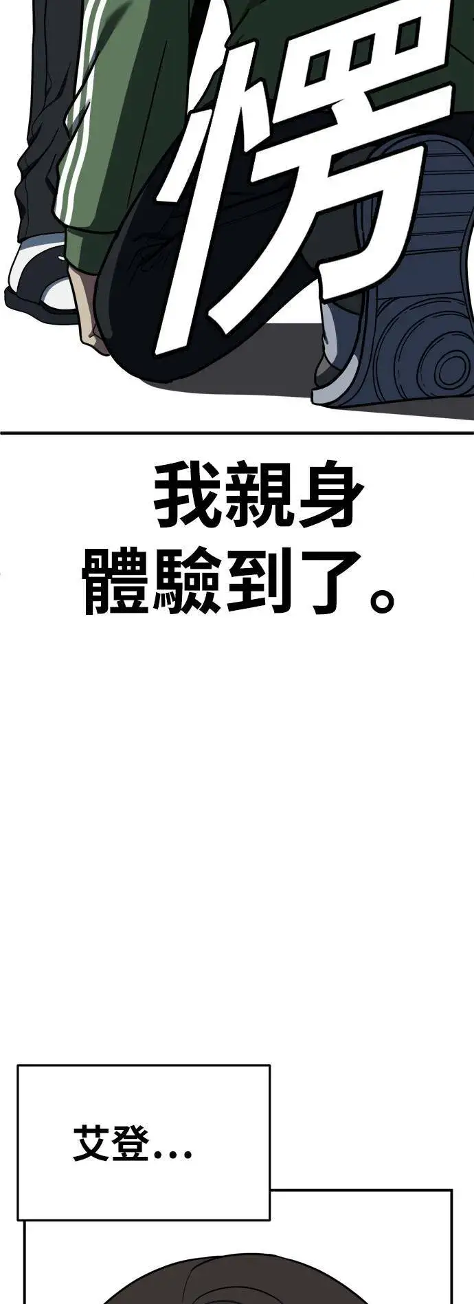 《盗脸人生》艾登 2图92