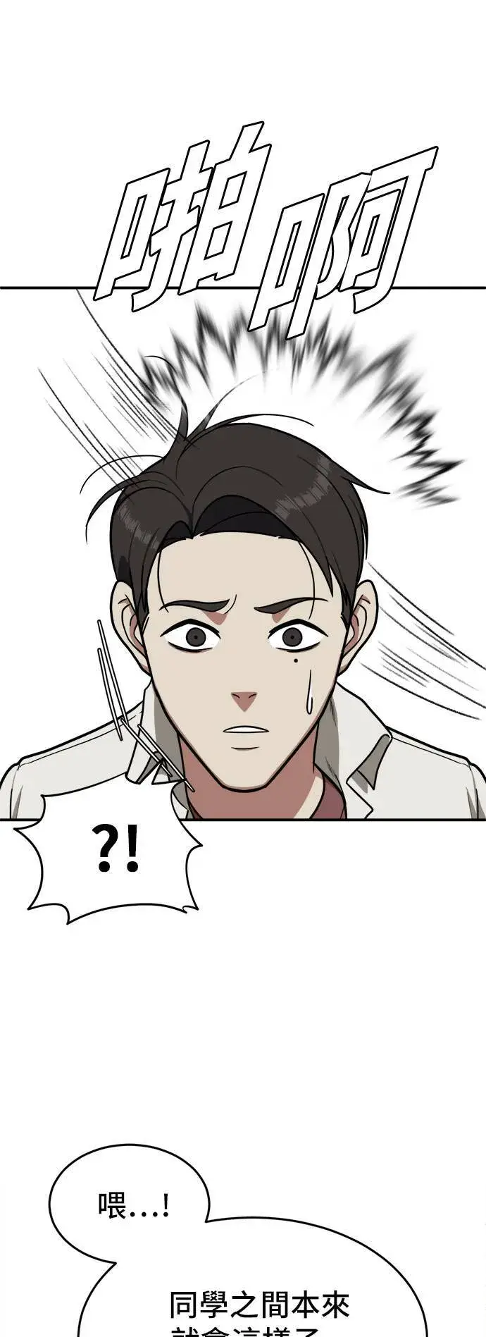 《盗脸人生》艾登 2图97