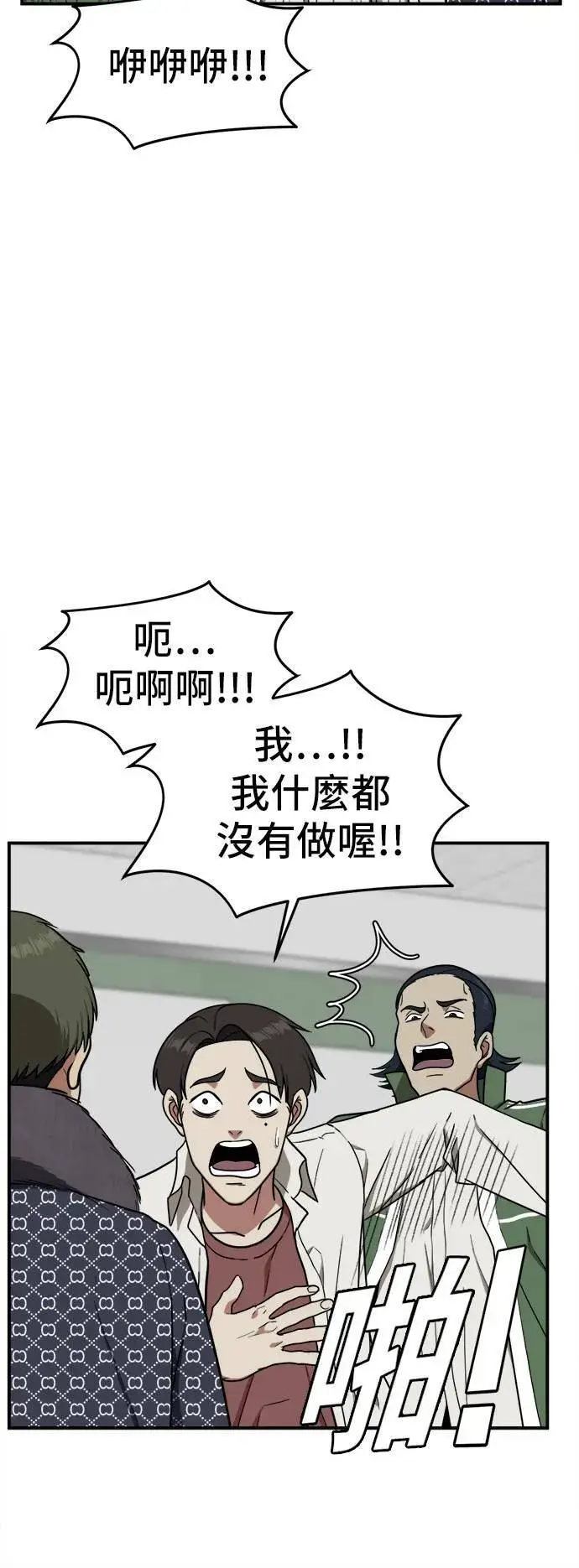 《盗脸人生》艾登 3图13