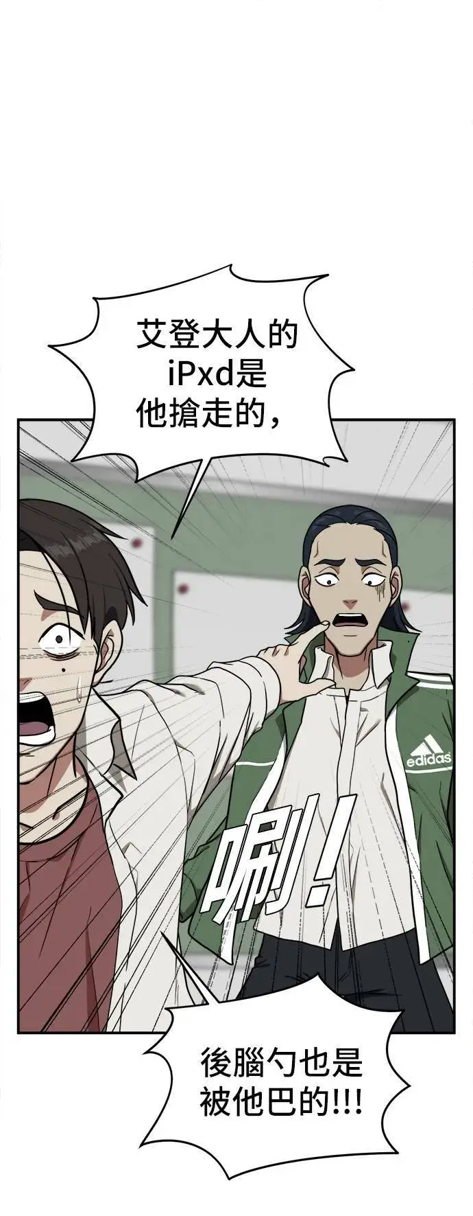 《盗脸人生》艾登 3图14