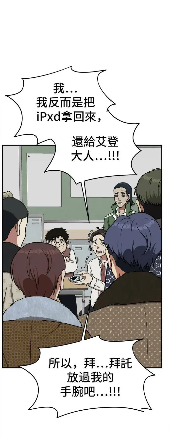 《盗脸人生》艾登 3图15