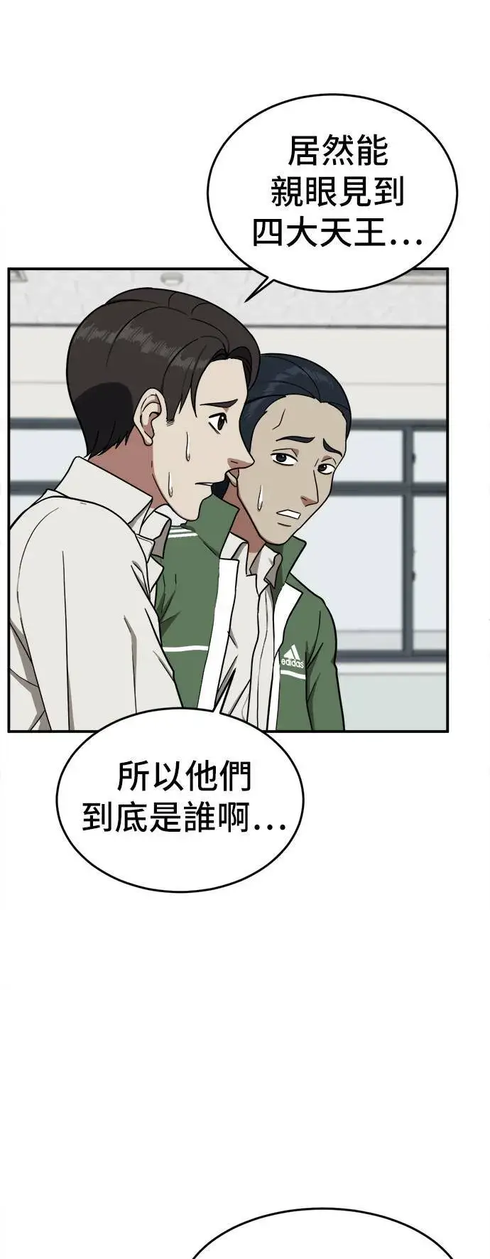 《盗脸人生》艾登 3图20