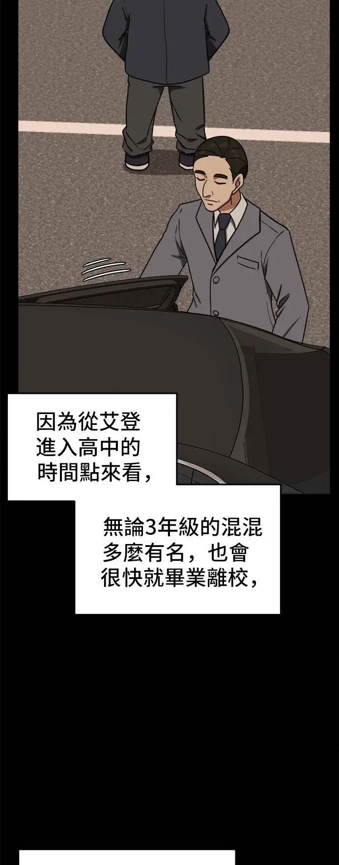 《盗脸人生》艾登 3图23