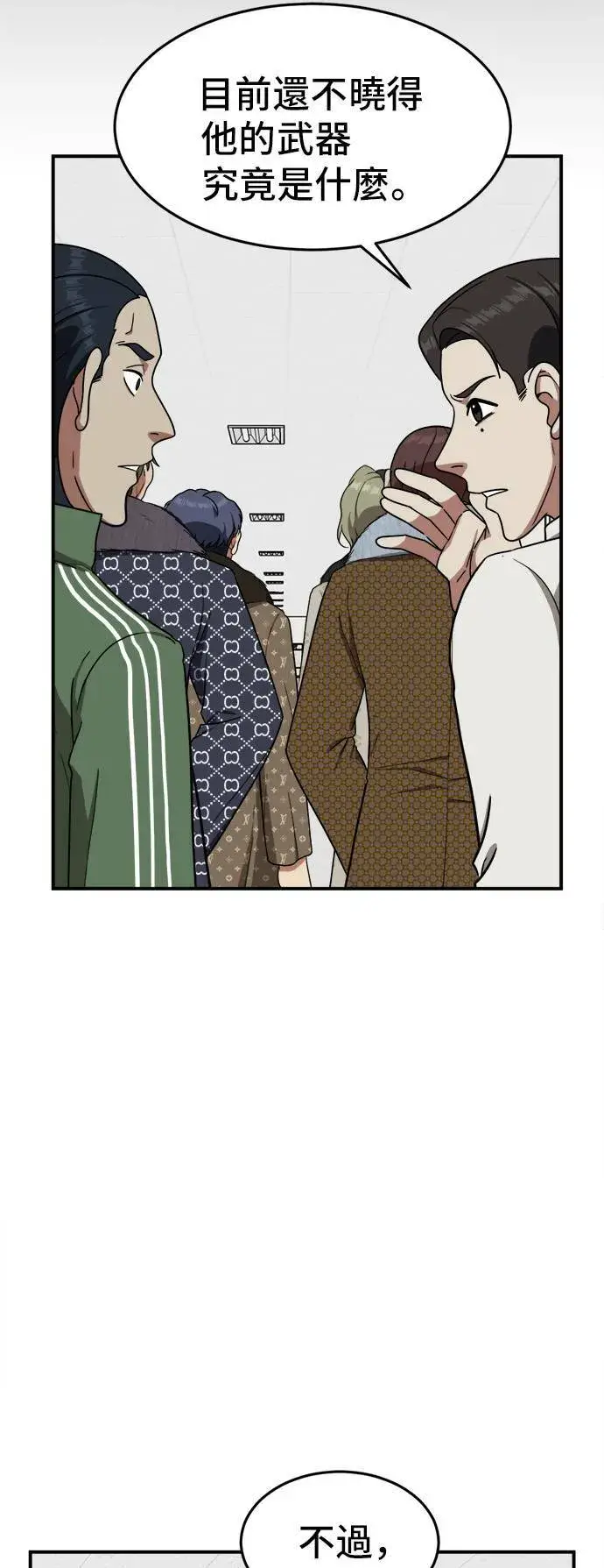 《盗脸人生》艾登 3图33