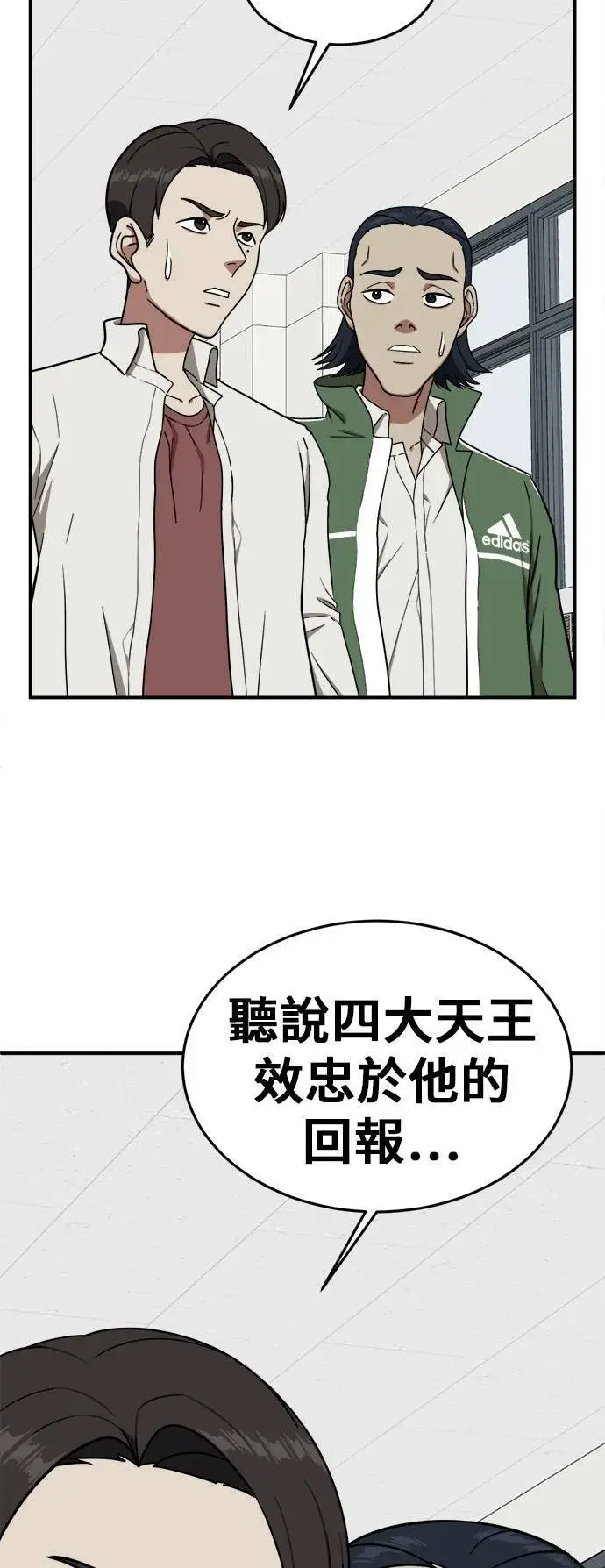 《盗脸人生》艾登 3图34