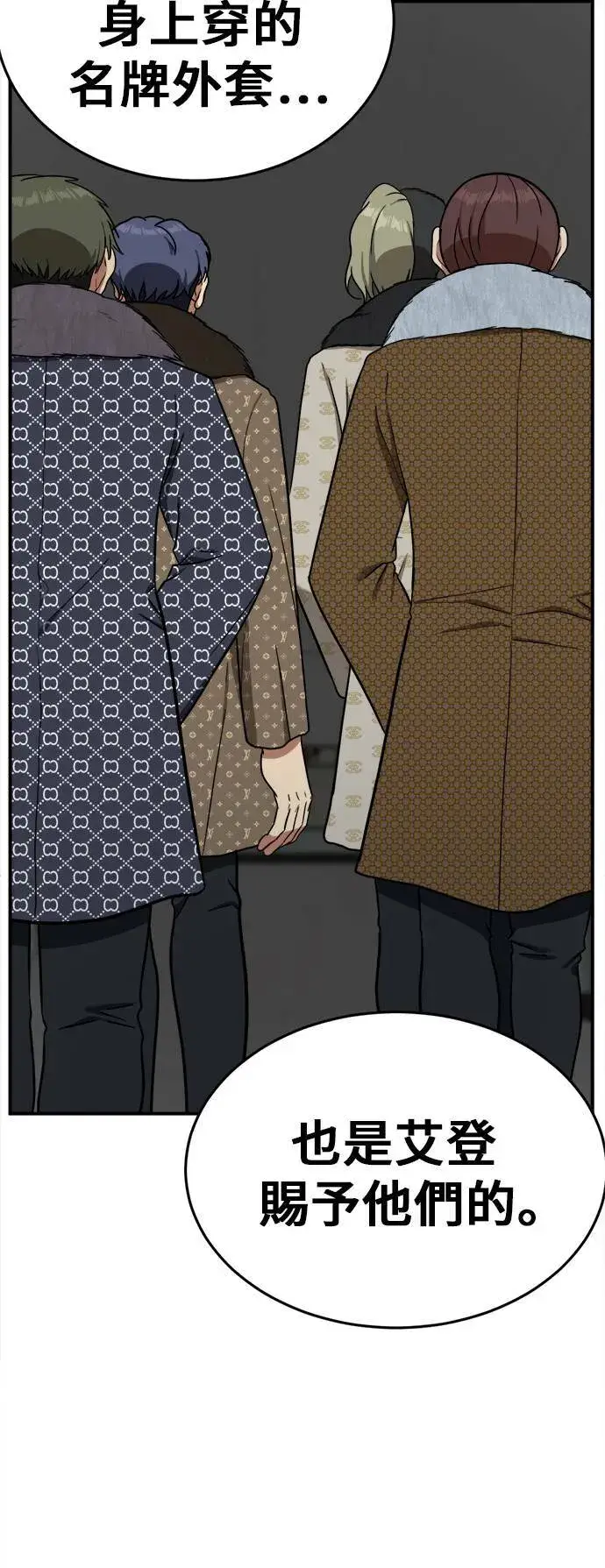 《盗脸人生》艾登 3图36