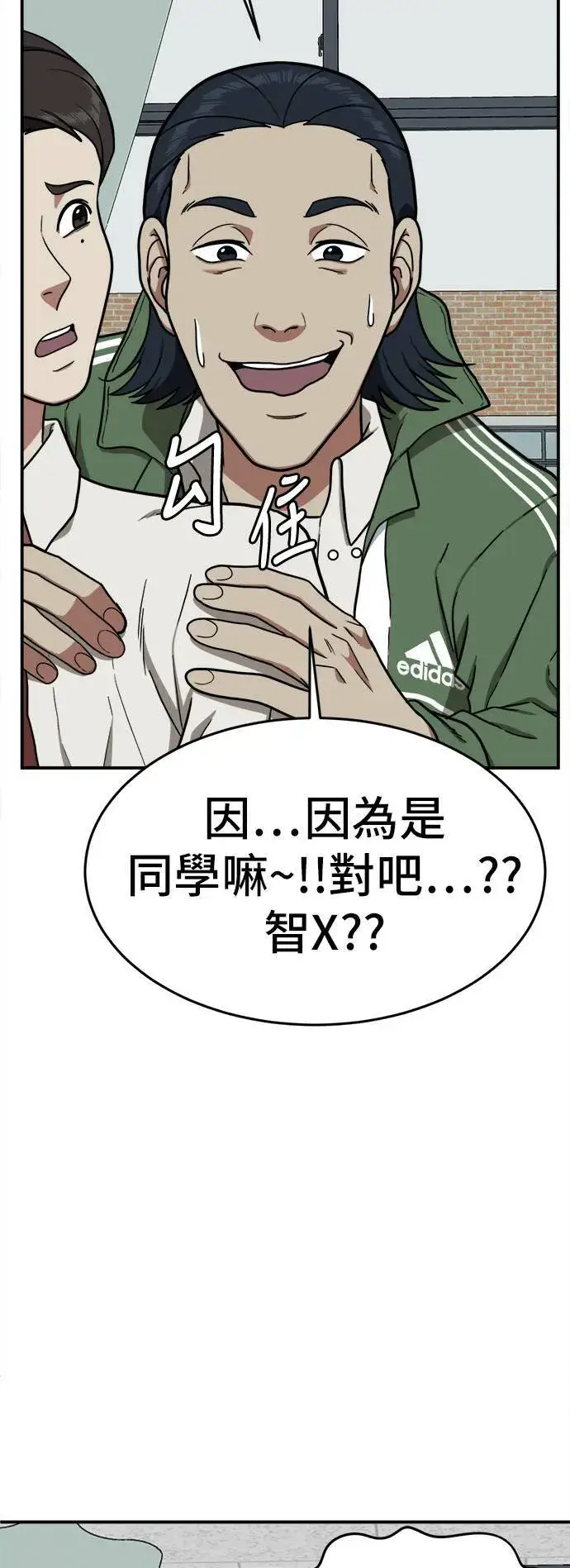 《盗脸人生》艾登 3图4