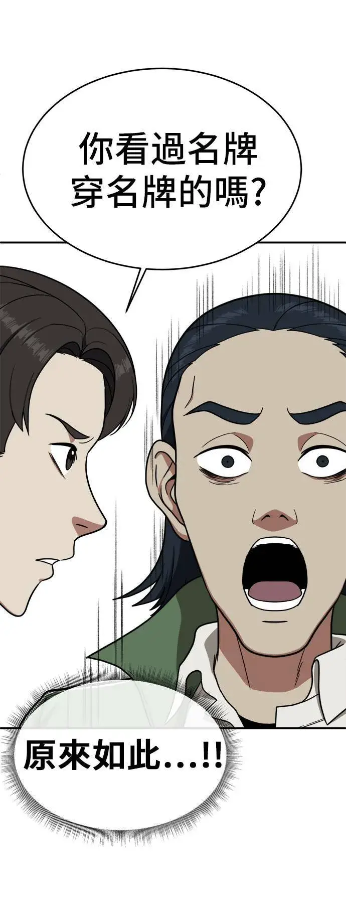 《盗脸人生》艾登 3图41