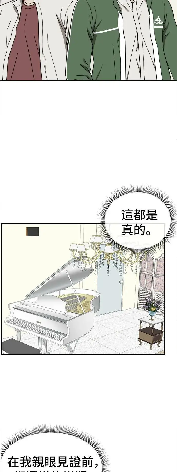 《盗脸人生》艾登 3图46
