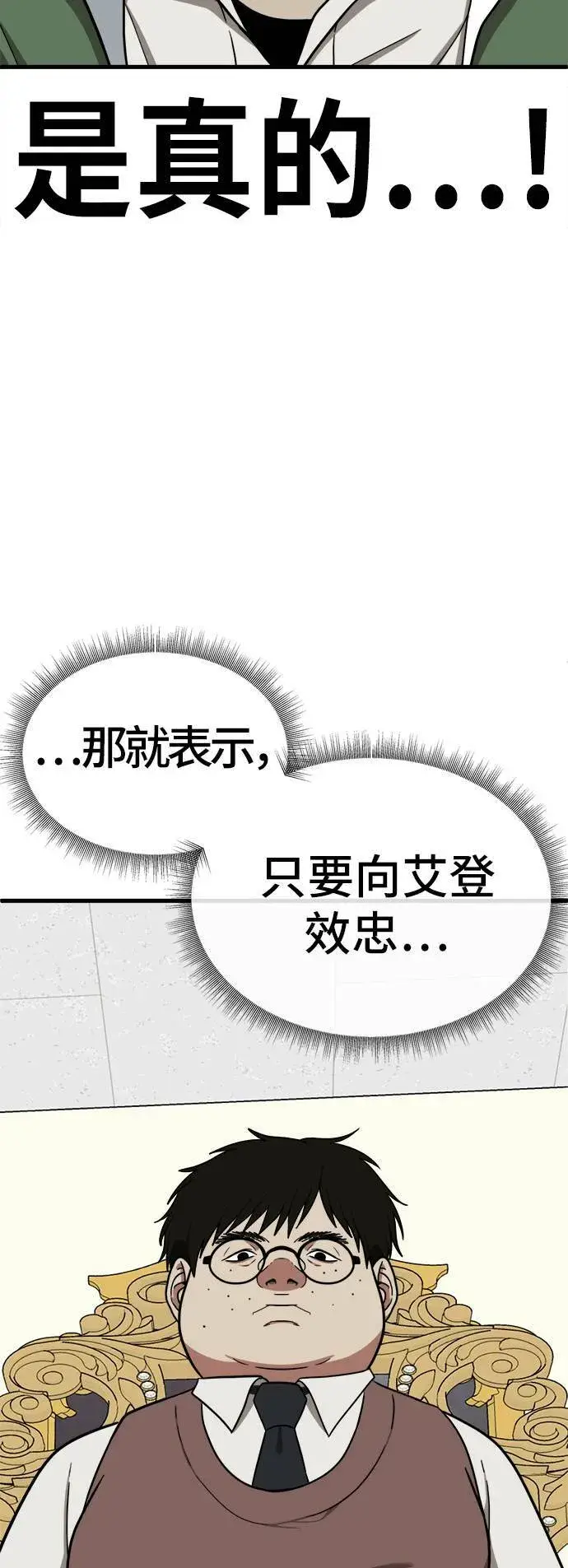《盗脸人生》艾登 3图49