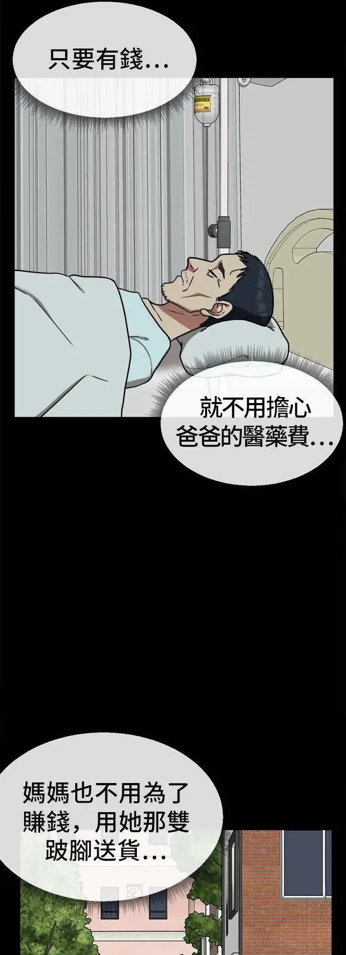 《盗脸人生》艾登 3图51