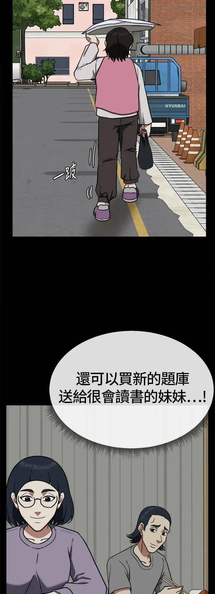 《盗脸人生》艾登 3图52