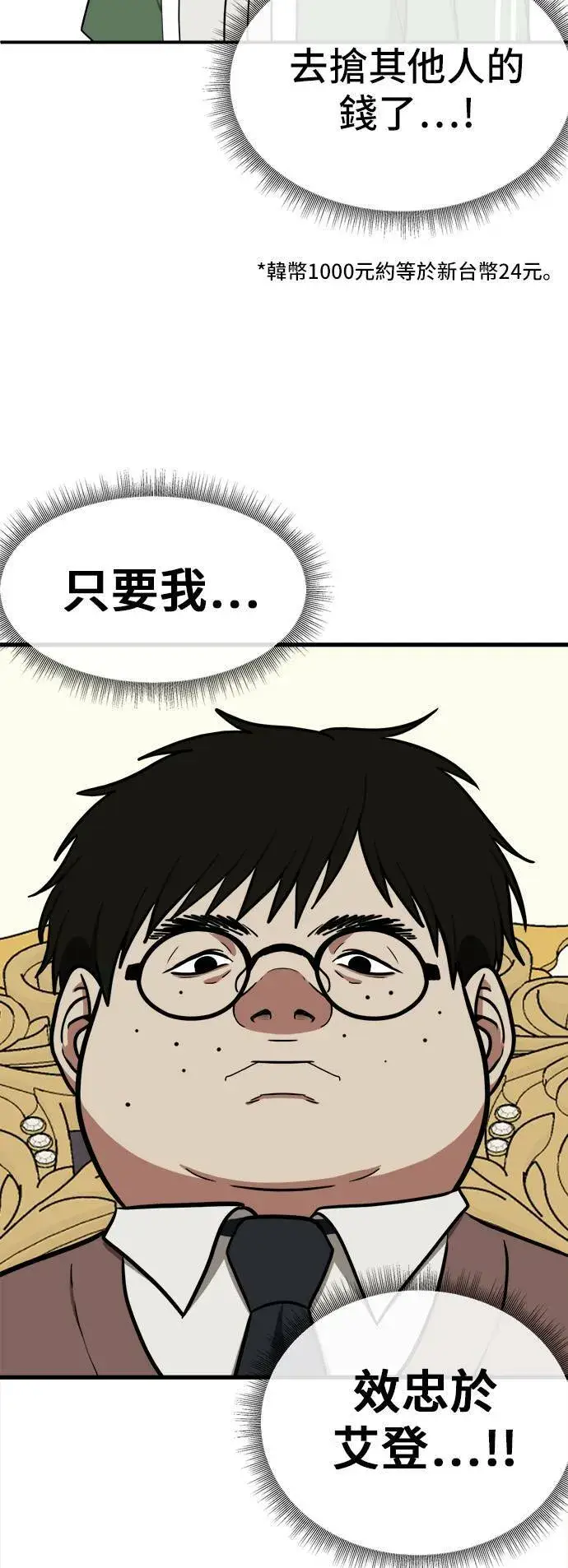 《盗脸人生》艾登 3图54