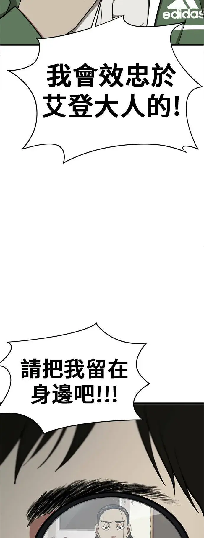 《盗脸人生》艾登 3图60