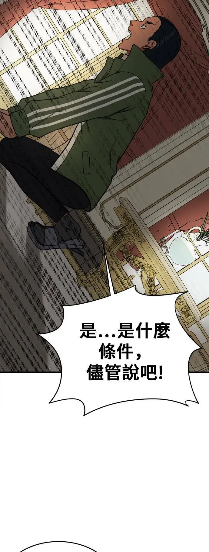 《盗脸人生》艾登 3图75