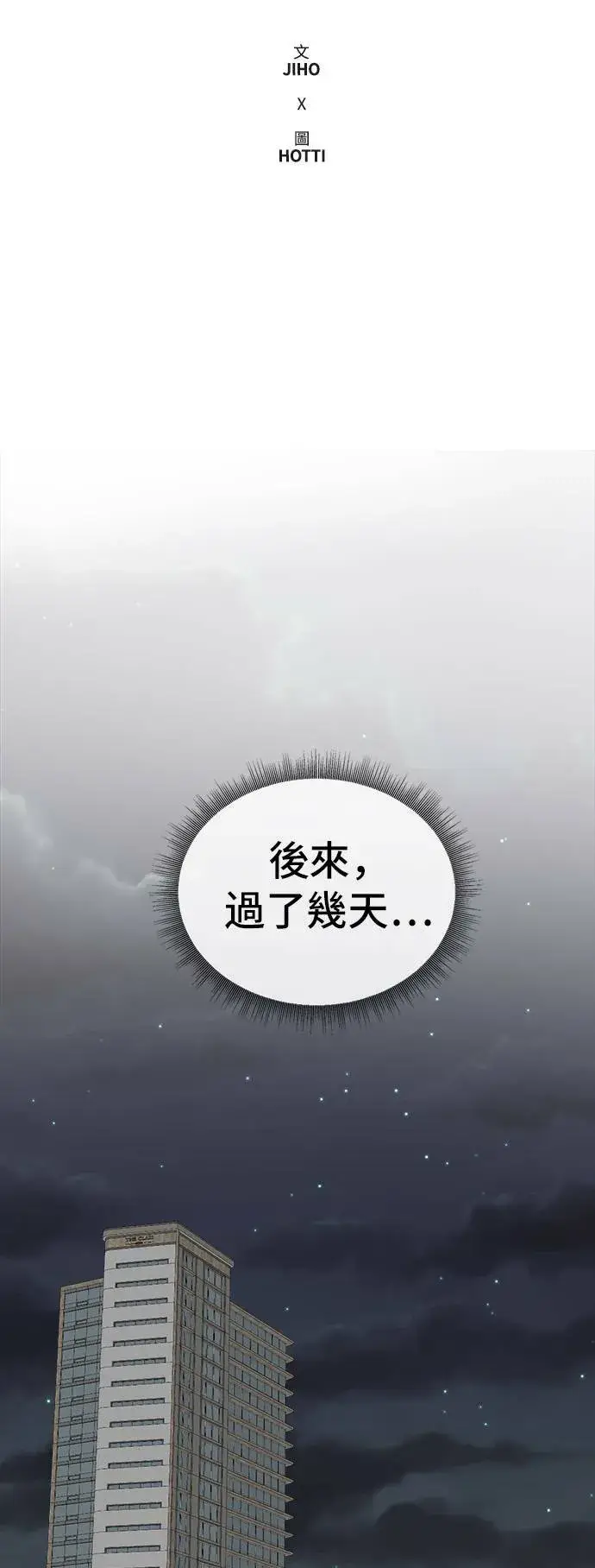 《盗脸人生》艾登 3图79
