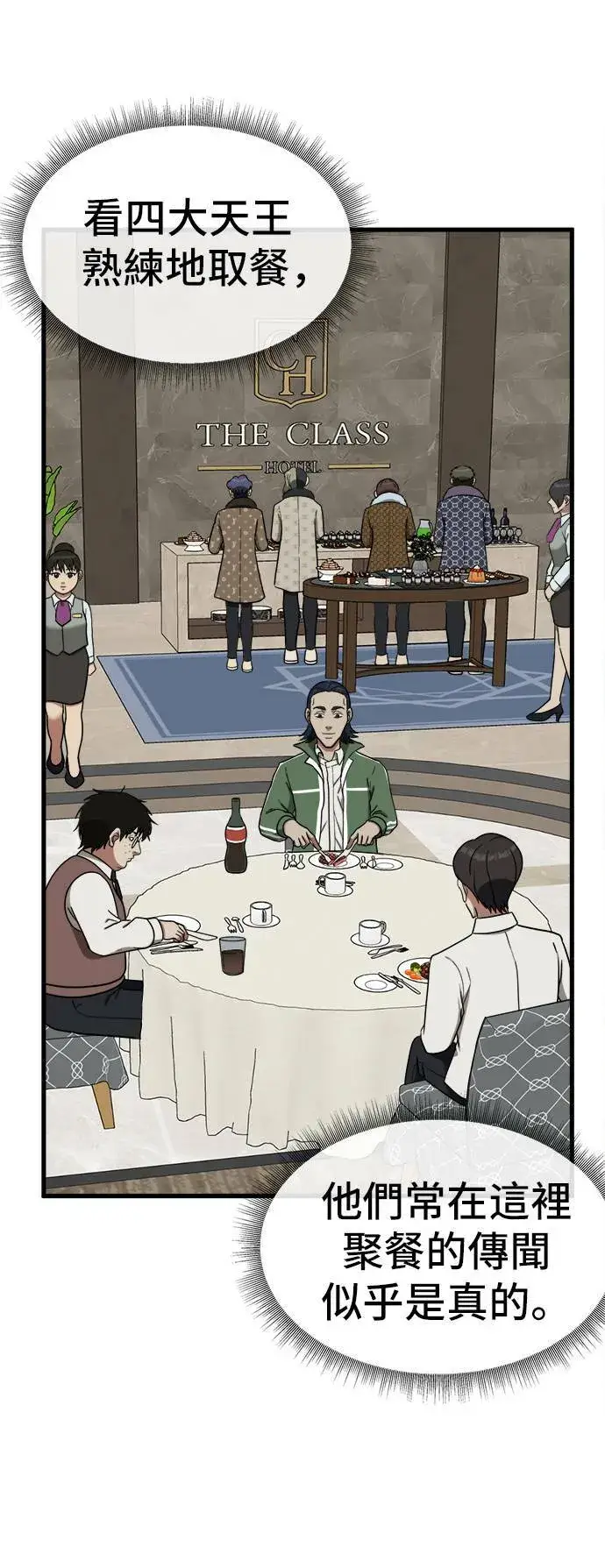 《盗脸人生》艾登 3图86